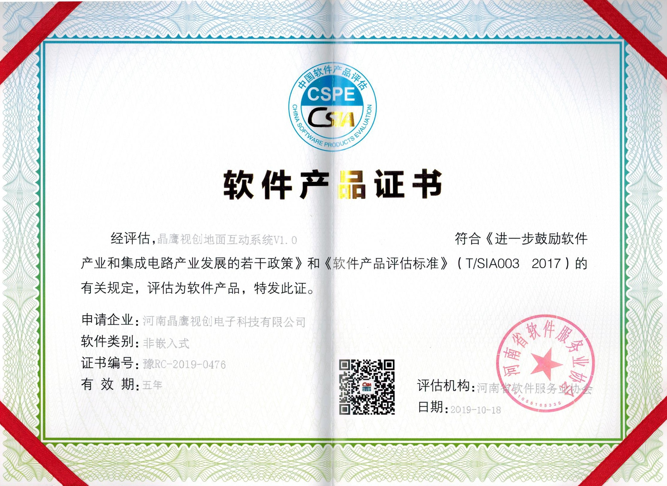资质证书 1
